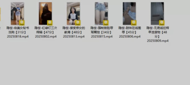 图片[5]-[视频/步兵/合集] 玩物直播-隐世 8月赞助作品合集 [6v] [3.1G]-嘤嘤怪之家