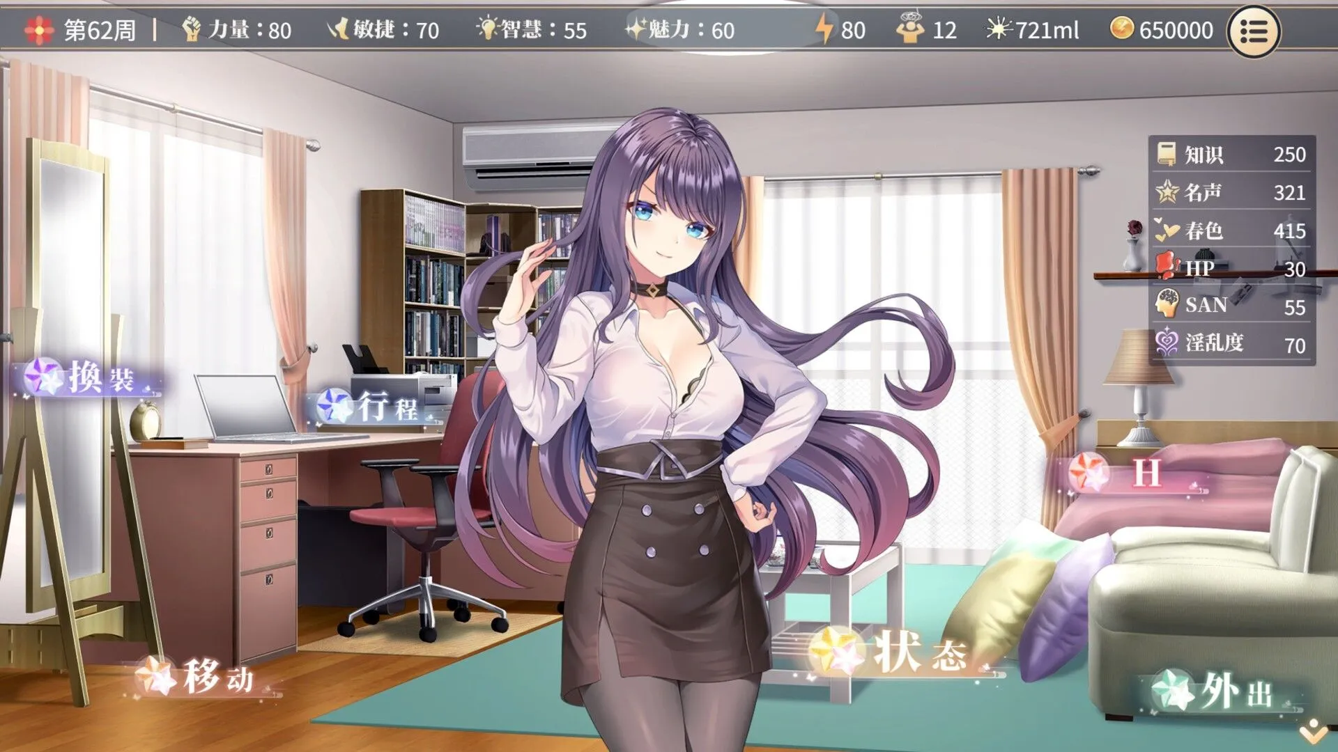 图片[2]-【互动SLG精品/官中/步兵/PC】杏转契约与痴汉少女 杏轉契約與痴漢少女 Ver1.2.1 V0903 官方中文步兵版【2.72/CV】-嘤嘤怪之家