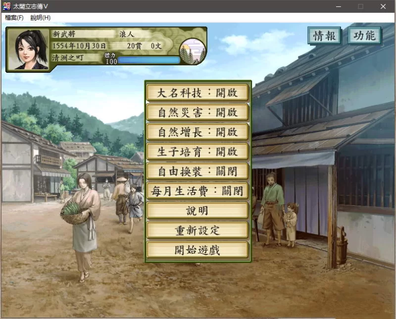 图片[3]-[策略SLG/中文/绅士魔改版] 太阁立志传5：官方中文破解+绅士色色MOD合集+女武将的野望模组整合 [600M]-嘤嘤怪之家