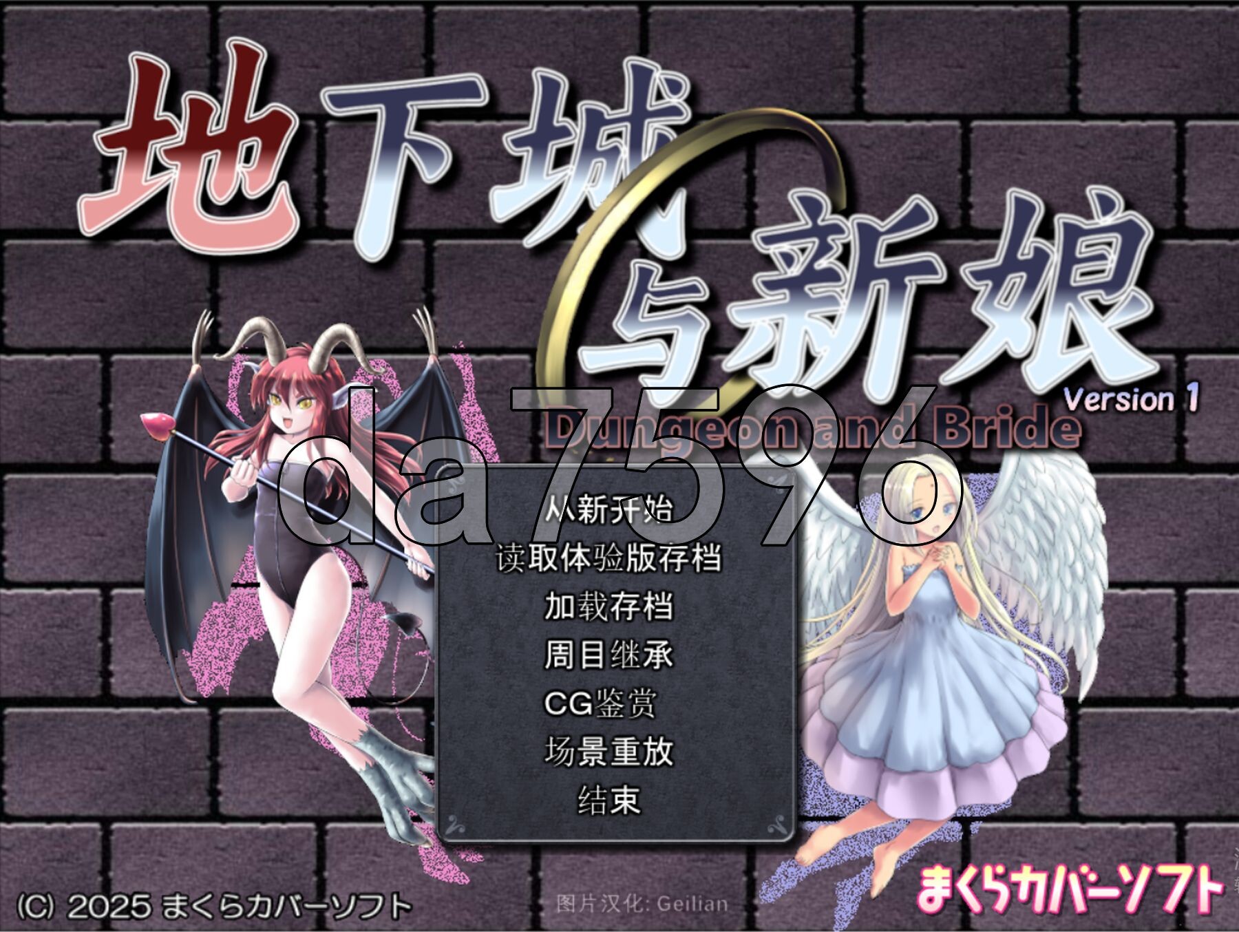 [日式RPG/更新] 地下城与新娘 ダンジョンアンドブライド Ver1.35 内嵌精翻汉化版+全回想存档+通关存档+回避NTR存档 [2.50G/FM]