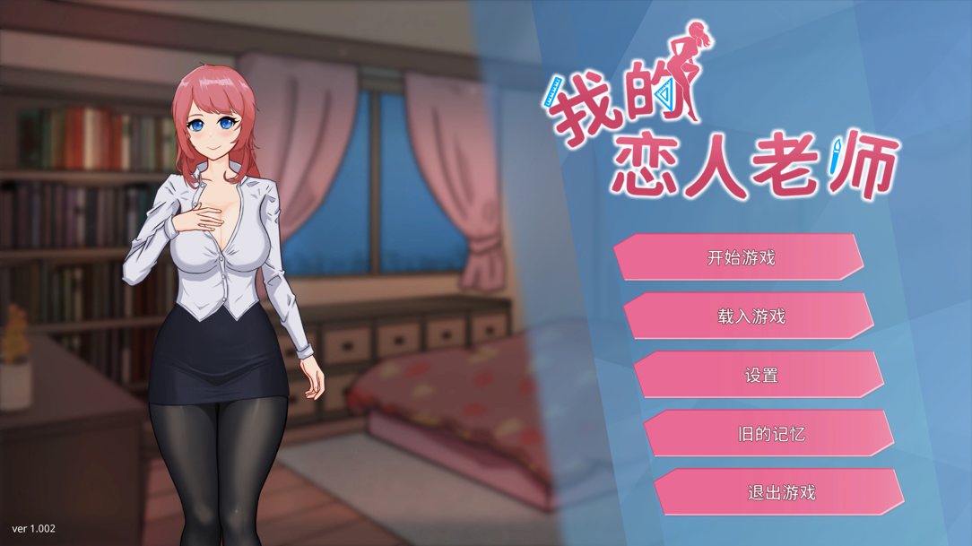 图片[2]-【互动SLG/官中/动态/PC】我的恋人老师 Days with My Lonely Teacher Ver1.002 官方中文步兵版【7.31G】-嘤嘤怪之家