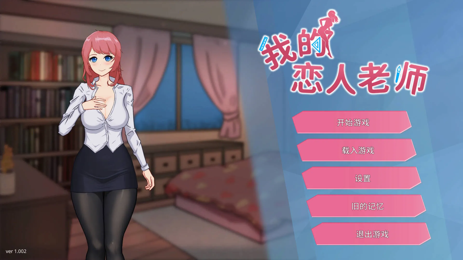 [PC][SLG/官中/NTR/]我的恋人老师 Ver1.002 官方中文 [7527.4MB]-芒果游戏库