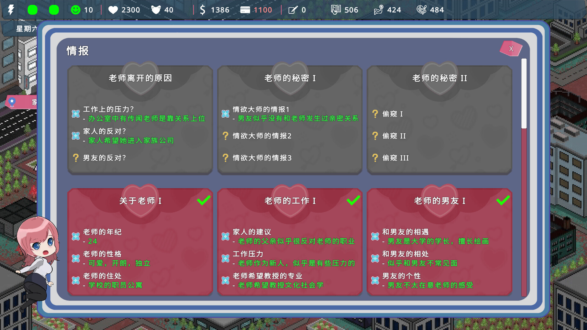 图片[5]-【互动SLG/官中/动态/PC】我的恋人老师 Days with My Lonely Teacher Ver1.002 官方中文步兵版【7.31G】-嘤嘤怪之家