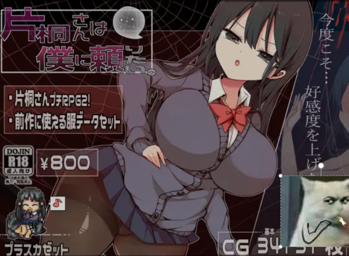 图片[1]-[日式RPG/AI汉化/PC+安卓] 片桐同学想依靠我 片桐さんは僕に頼りたい Ver1.20 AI汉化版 [500M/新作]-嘤嘤怪之家