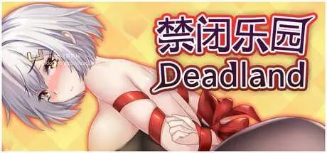 [PC][SLG/PC/官中/2D]Deadland: Fallen Apartment 禁闭乐园：堕罪之寓 v1.1 官中步兵版 [868.4MB]-芒果游戏库