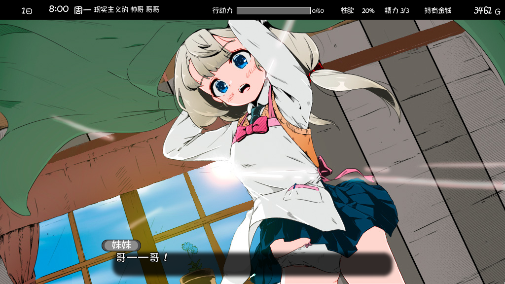 图片[5]-【互动SLG精品/汉化/妹妹/睡X/PC】妹相随～黑白世界的缤纷冒险～ 妹! せいかつ～ファンタジー～ v2.03+DLC+FFFOX模组v1.7.0+彩色MOD【1.30G】-嘤嘤怪之家