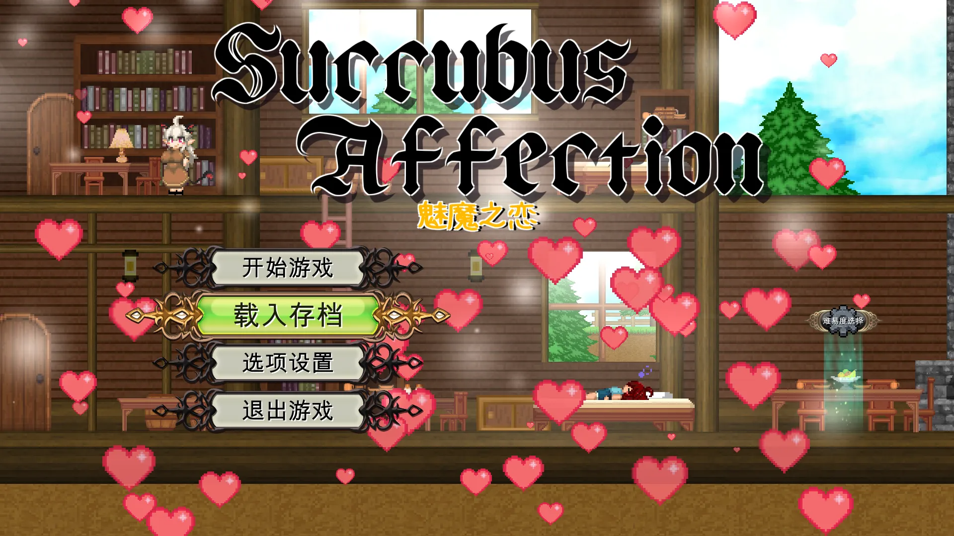 [PC+安卓ACT] 【顶尖ACT大作/中文/全动态】魅魔之恋 サキュバスアフェクション ～SuccubusAffection～ Ver1.0.9 官方中文步兵版+全CG存档[百度/FM/329MB]