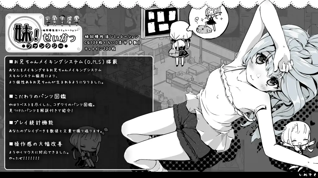 图片[15]-【互动SLG精品/汉化/妹妹/睡X/PC】妹相随～黑白世界的缤纷冒险～ 妹! せいかつ～ファンタジー～ v2.03+DLC+FFFOX模组v1.7.0+彩色MOD【1.30G】-嘤嘤怪之家