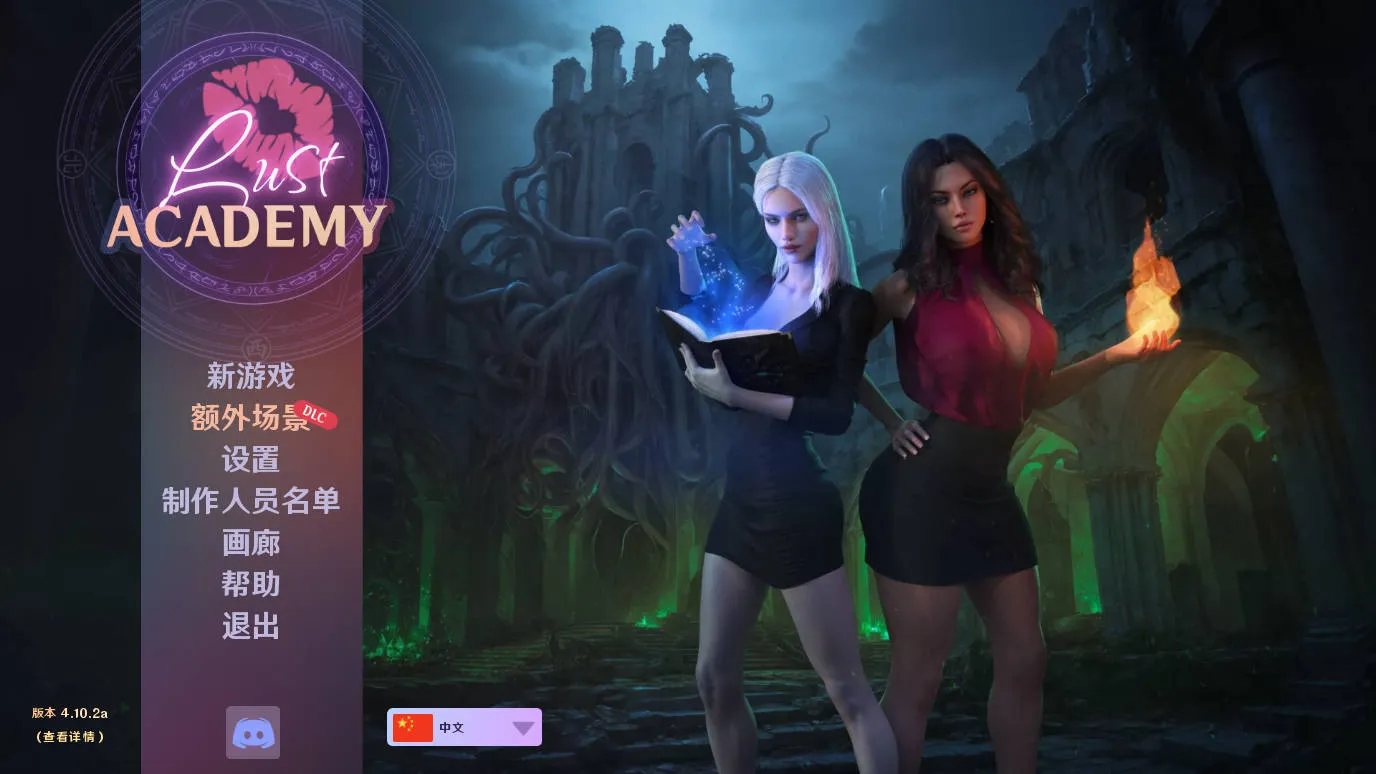 [PC][SLG/官中/动态/3D]欲望学院/Lust Academy S4 V4.10.2a+DLC 官方中文 [6764.8MB]-芒果游戏库