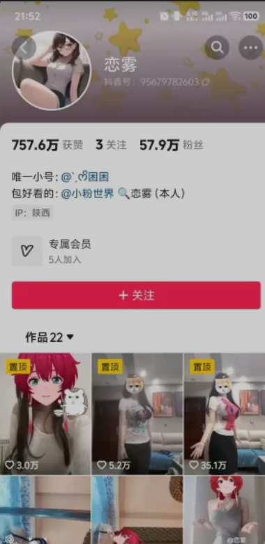 图片[2]-[视频/步兵/合集] 抖音50万粉博主：恋雾 木瓜大馒头超大尺度抖胸舞洗澡合集 [62V] [600M]-嘤嘤怪之家