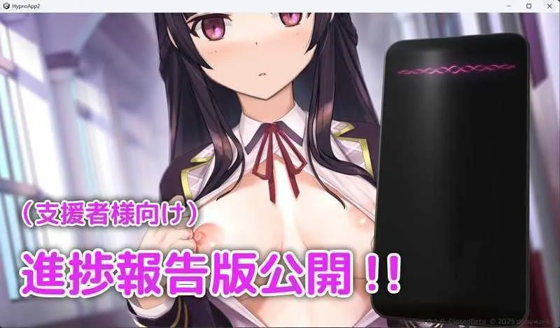 [PC][SLG/官中/2D]催眠APP2～清纯大小姐的堕落调教模拟～/洗脳アプリで清楚なお嬢様をドスケベ調教するシミュレーション Ver0.60 官方中文版 [4992.3MB]-芒果游戏库