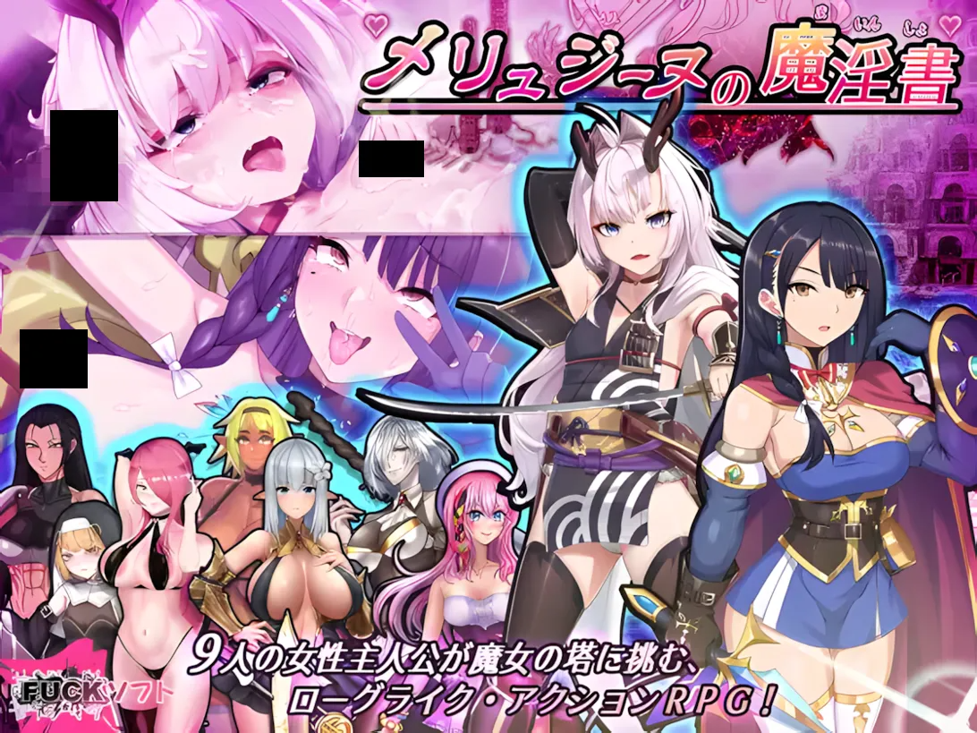 [PC+RPG] 【日系RPG/汉化/异种X】梅林西纳的魔银书 メリュジーヌの魔银書 Ver1.2 Mtool汉化+DLC+存档[百度/FM/1.2GB]