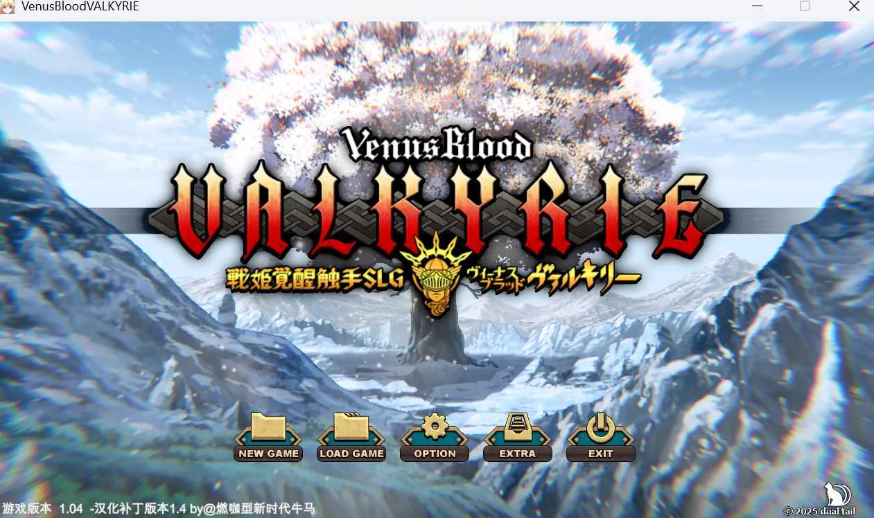 [PC][大型SLG/汉化/2D]圣女之血-女武神/VenusBlood Valkyrie Ver1.04 AI汉化版 [5214.0MB]-芒果游戏库