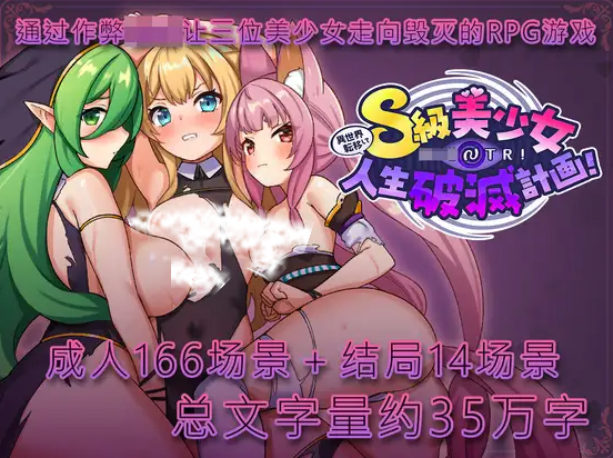 【RPG/个人AI嵌翻/安卓/PC】转移到异世界后进行催眠NTR！S级美少女的人生毁灭计划！ver1.07(異世界転移して催眠NTR!S級美少女人生破滅計画!)（RJ01220265）