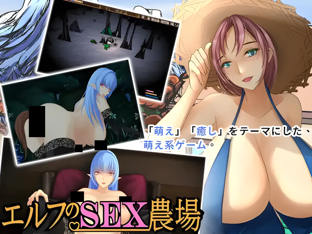 [PC-SLG] 【互动SLG/官中/绅士饥荒】精灵的sese农场 Elf Sex Farmエルフのセックス農場 Ver2.06 STEAM官方中文版[百度/508MB]