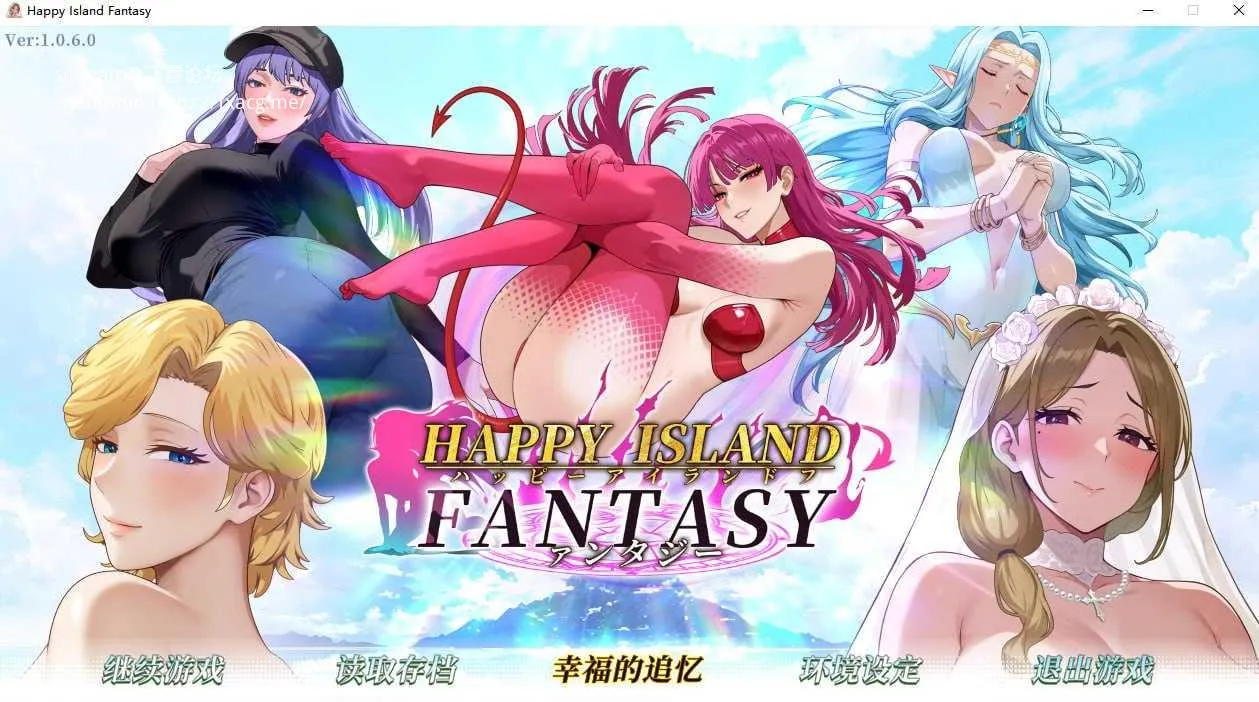 [PC][SLG/PC/官中/2D]幸福岛幻想 V1.0.6.0 官中步兵版 [5979.6MB]-芒果游戏库