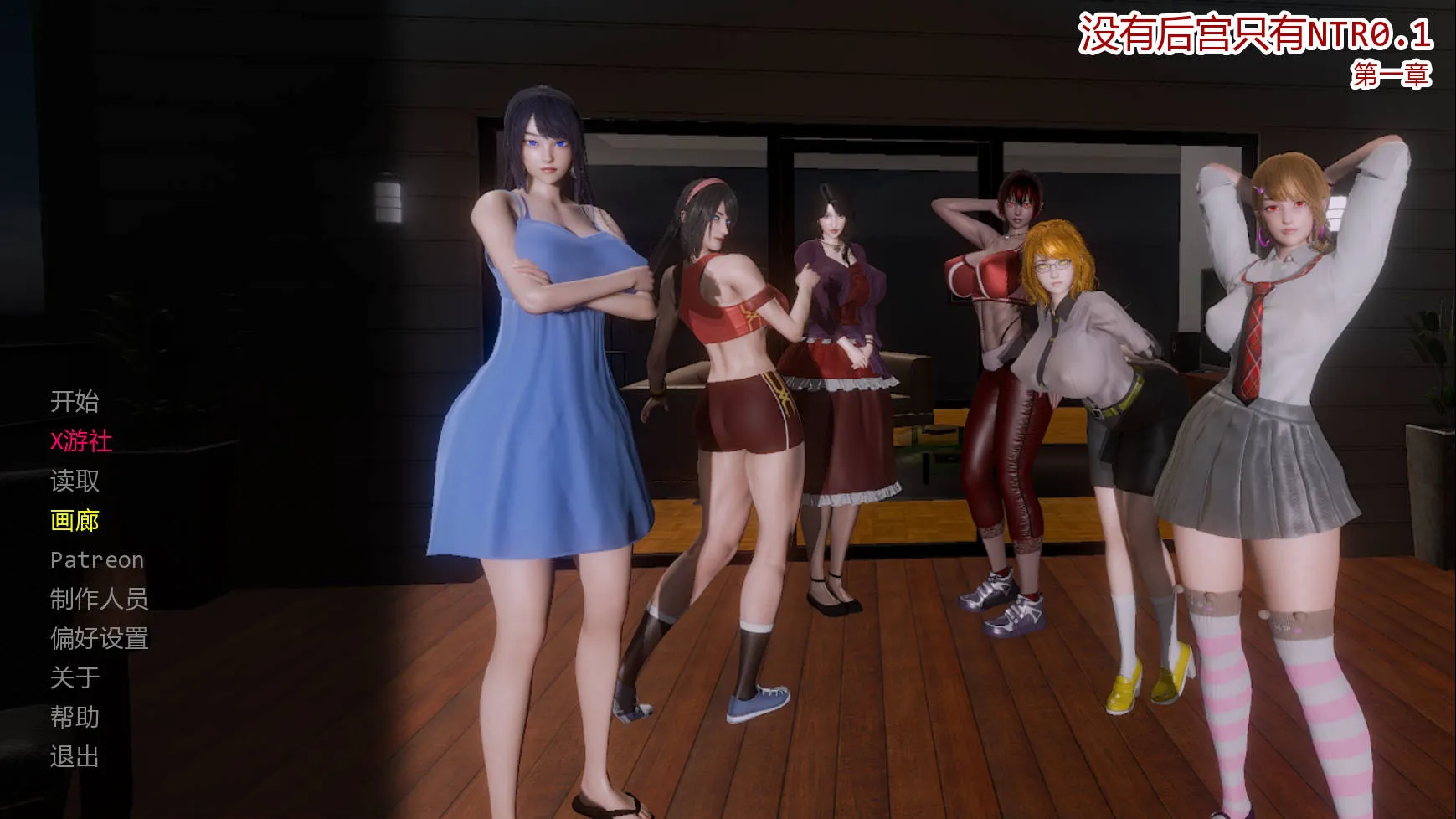 [PC][SLG/汉化/NTR/3D]没有后宫只有NTR/No Harem Just NTR Ep.1 AI汉化 [2410.5MB]-芒果游戏库