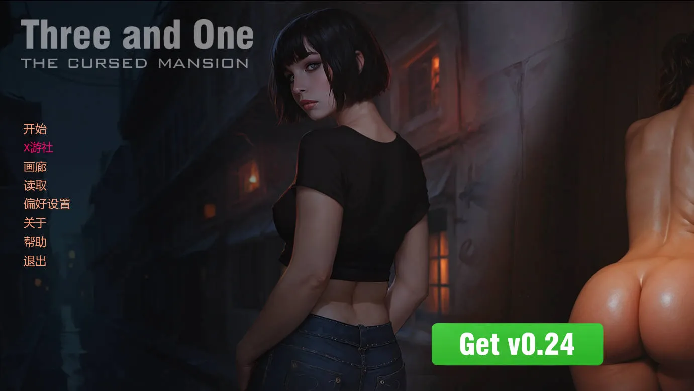 [PC][SLG/汉化/动态/]三与一: 诅咒庄园/Three and One: The Cursed Mansion Ver0.23 AI汉化 [1721.0MB]-芒果游戏库
