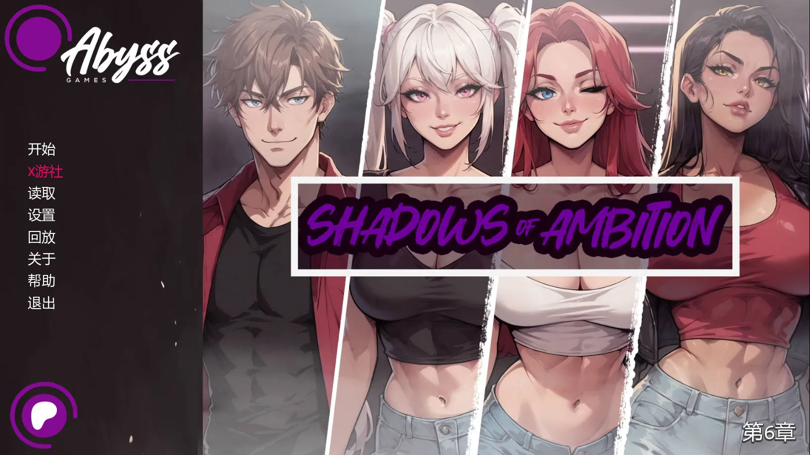 [PC][SLG/汉化/NTR/]野心的阴影/Shadows of Ambition Ch.6 AI汉化 [2363.0MB]-芒果游戏库