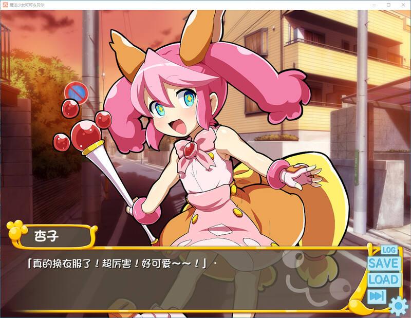 [汉化/RPG]魔法少女 可可与贝尔 库彭的观察日记 PC+安卓[1.6G/转百度]-第3张-游戏-飞雪论坛-ACG交流分享论坛