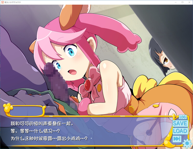 [汉化/RPG]魔法少女 可可与贝尔 库彭的观察日记 PC+安卓[1.6G/转百度]-第5张-游戏-飞雪论坛-ACG交流分享论坛