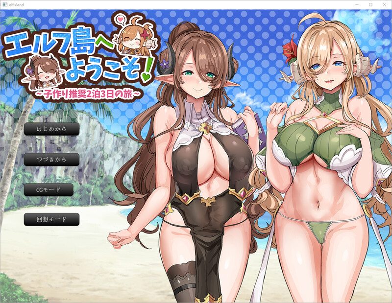 [汉化/ADV] 欢迎来到精灵岛！ DL汉化版[930M/转百度]-第1张-游戏-飞雪论坛-ACG交流分享论坛