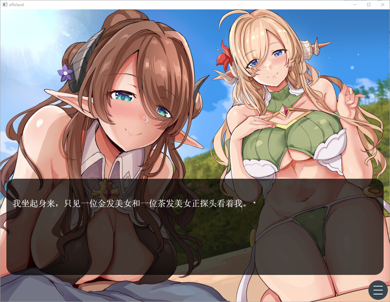 [汉化/ADV] 欢迎来到精灵岛！ DL汉化版[930M/转百度]-第2张-游戏-飞雪论坛-ACG交流分享论坛