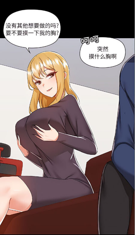 [韩漫] 愛打遊戲的姊姊 1-77 完结 [711M][FM转度盘]