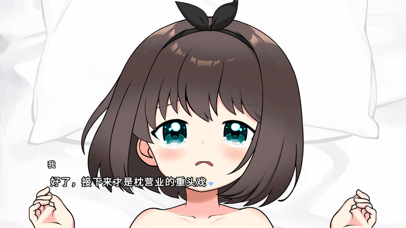 [汉化/ADV]强行枕营业！娇小身躯惨遭出卖 DL汉化[1G/转百度]