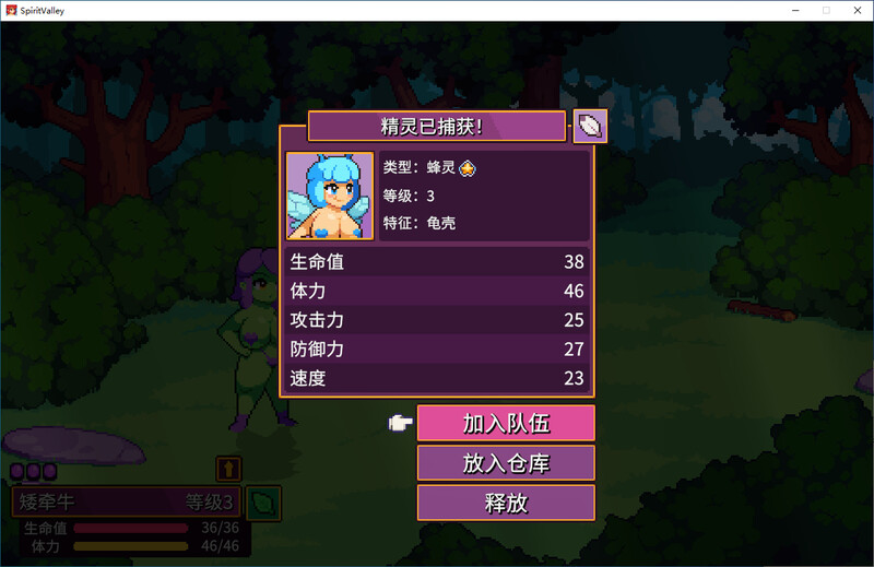 [官中/RPG]Spirit Valley steam官中V1.4版[1.1G/转百度]
