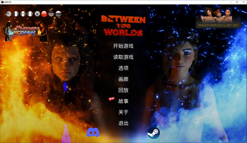 [官中/SLG]世界之间 steam官中V10版[5.3G/转百度]
