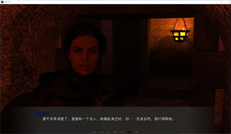 [官中/SLG]世界之间 steam官中V10版[5.3G/转百度]