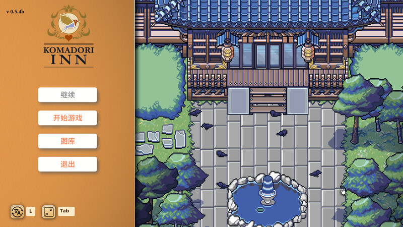 [官中/RPG]驹鸟 Komadori Inn steam官中0.54b版[700M/转百度]