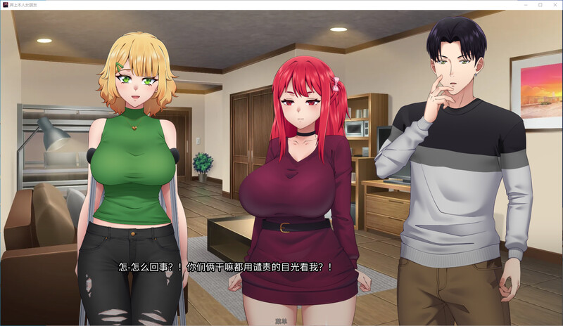 [官中/SLG]押上本人女朋友 官中v0.4版 PC+安卓[4.5G/转百度]