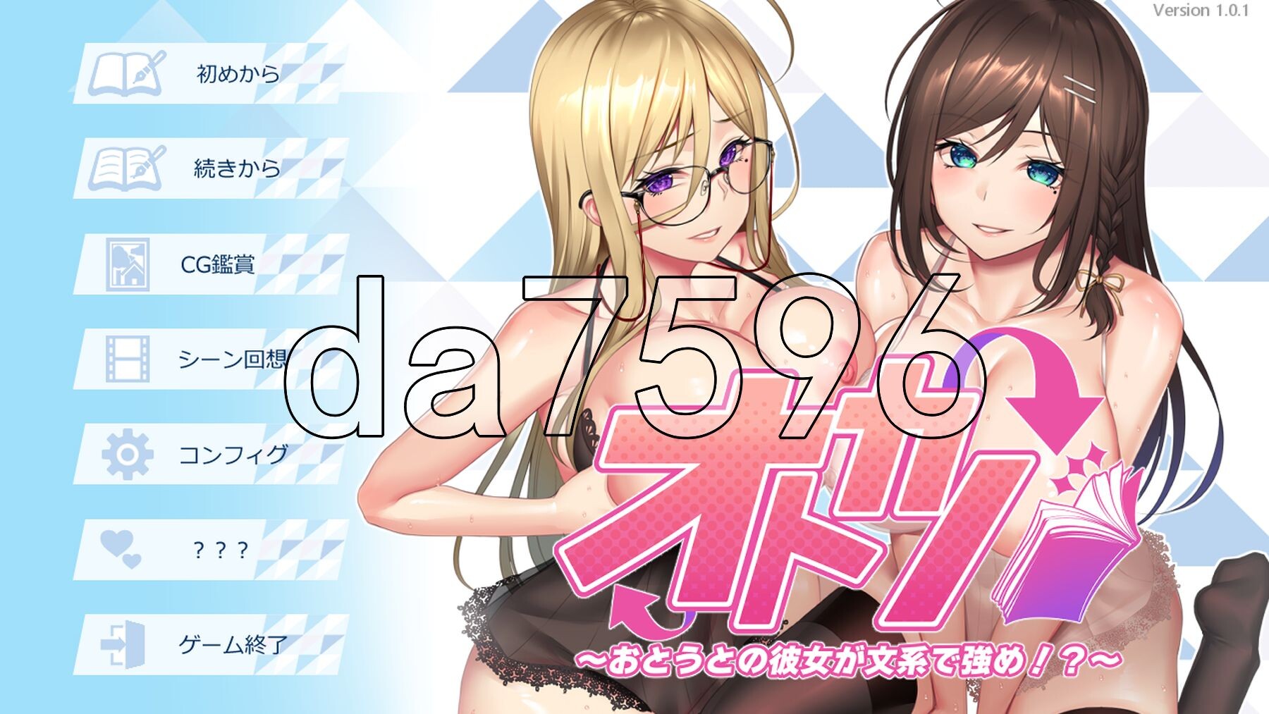 [日式ADV/汉化] 音女友～弟弟的女友是文科生而且很强悍！？～ オトカノ ～おとうとの彼女が文系で強め！？～ Ver1.0.1 PC+安卓 汉化版+全CG存档 [3.50G/多空转百度微云]