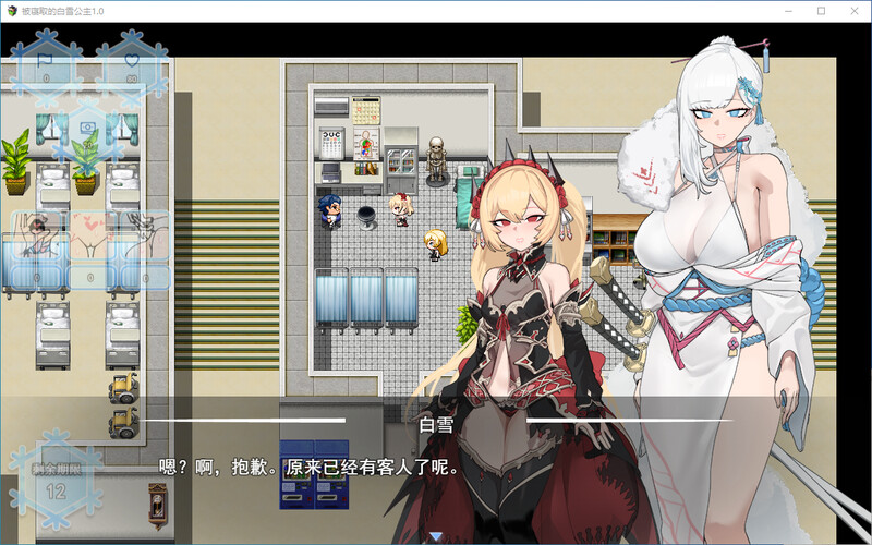 [/RPG]被NTR的女英雄白雪  附存档[1.7G/转百度]