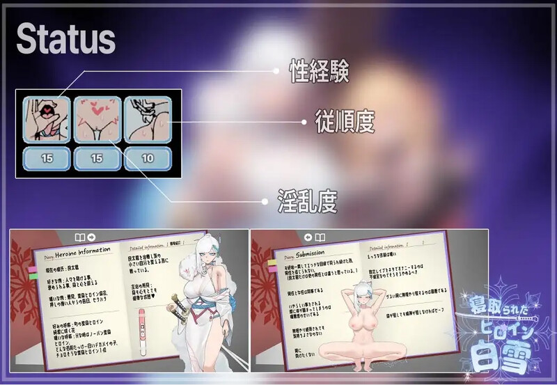 [/RPG]被NTR的女英雄白雪  附存档[1.7G/转百度]