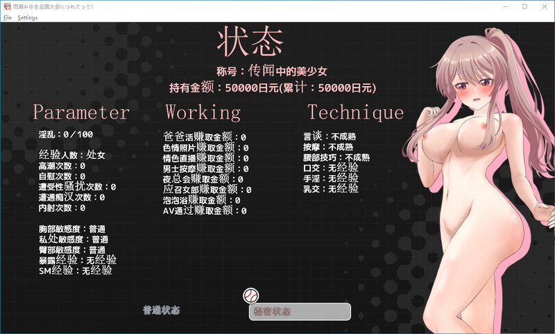 [官中/RPG]带着雨濑美优参加全国大赛 DL汉化版[2.9G/转百度]