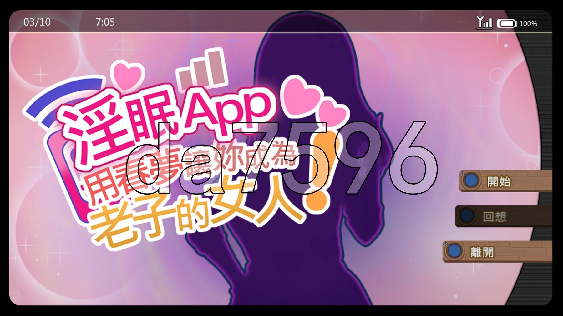 [日式SLG/新作] 淫眠App~用春梦让妳成为老子的女人!~ 淫眠アプリ~淫夢で俺の女になれ!~  Ver1.02 Steam官中步兵版+全回想存档 [560M/多空转百度微云]