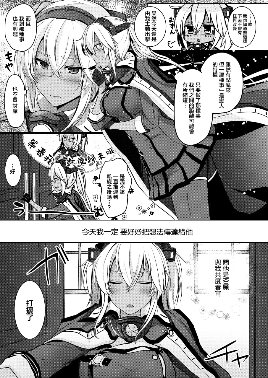 [日漫] 武蔵さんの夜事情 562P [1.05G][FM转度盘]