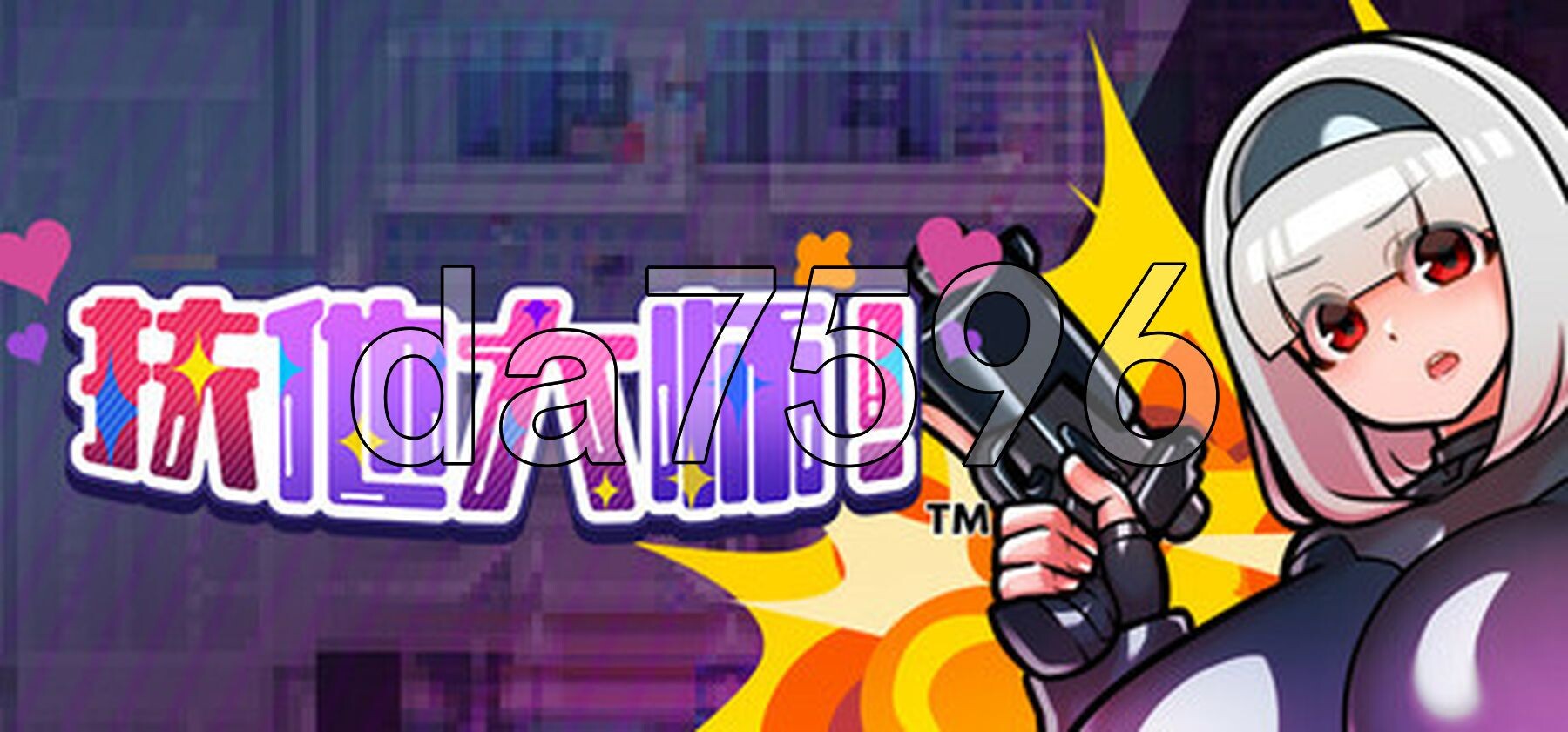 [日式RPG/新作] 扶她大师！ふたなりマスターズ! Steam官方中文步兵版+全回想存档 [510M/多空转百度微云]