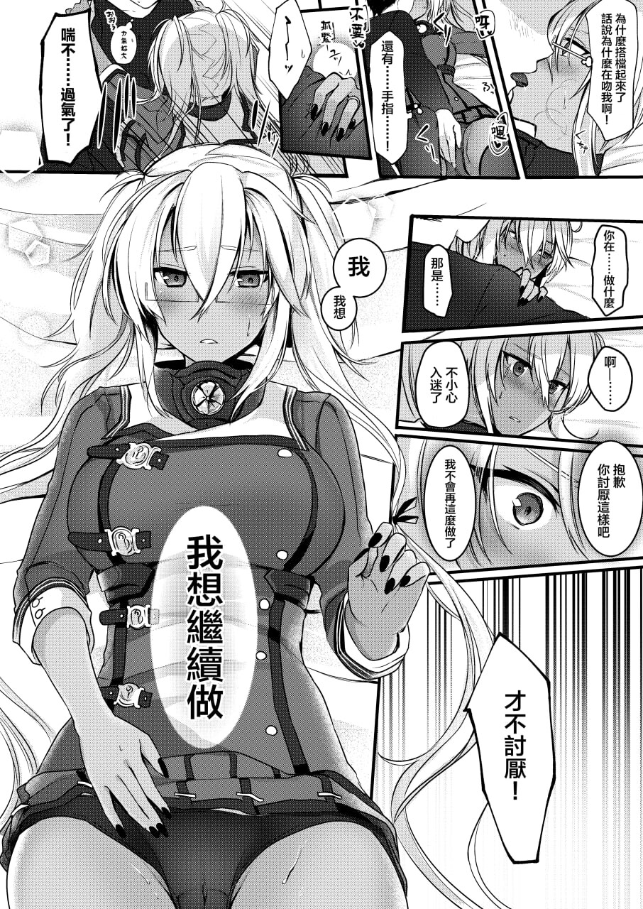 [日漫] 武蔵さんの夜事情 562P [1.05G][FM转度盘]