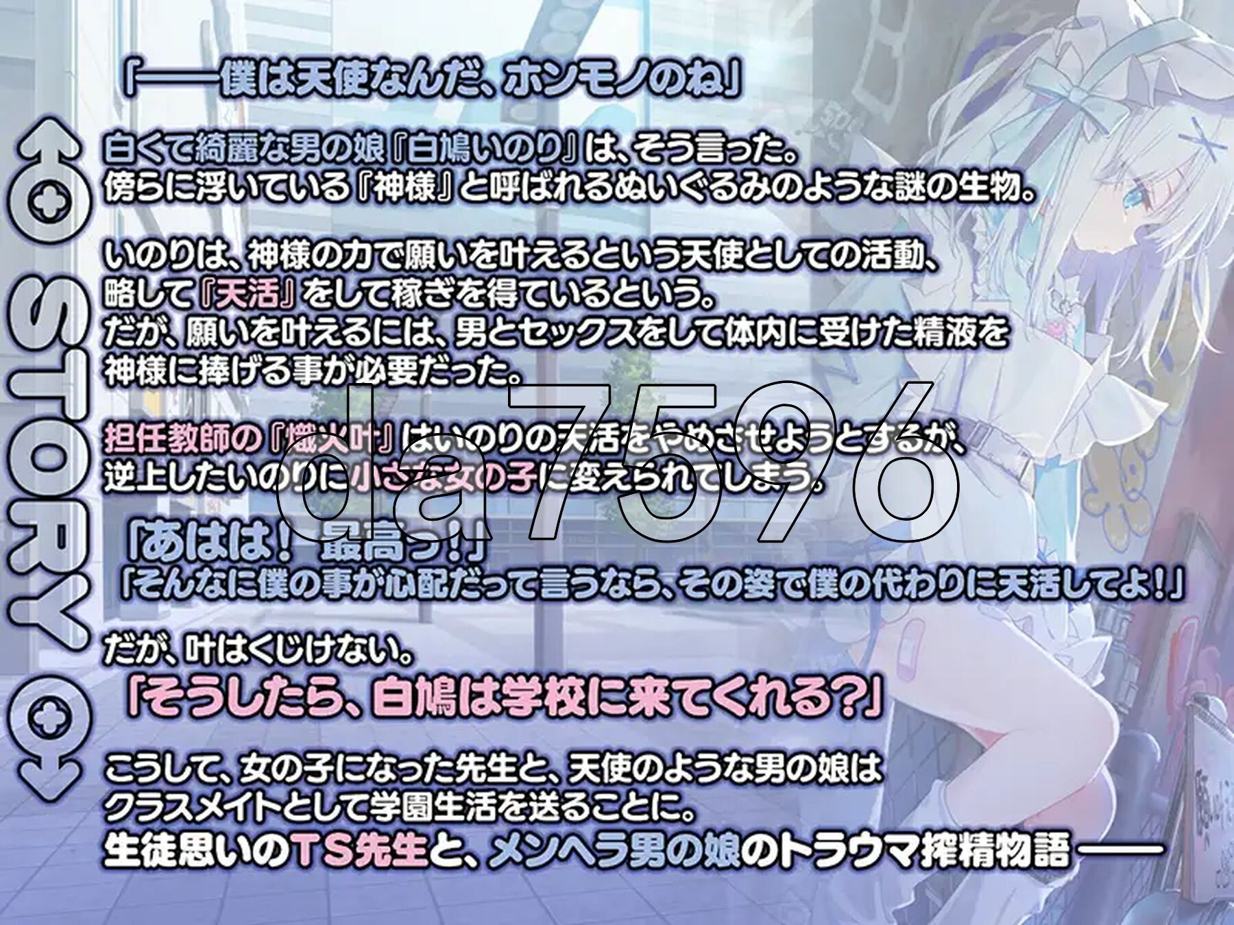 [日式ADV/新汉化] 明的选择！老师超适合当女孩子！神様ちゅ～ず！センセー女の子似合ってるよっ！ 精翻汉化版+特典+全CG存档 [2.40G/多空转百度微云]