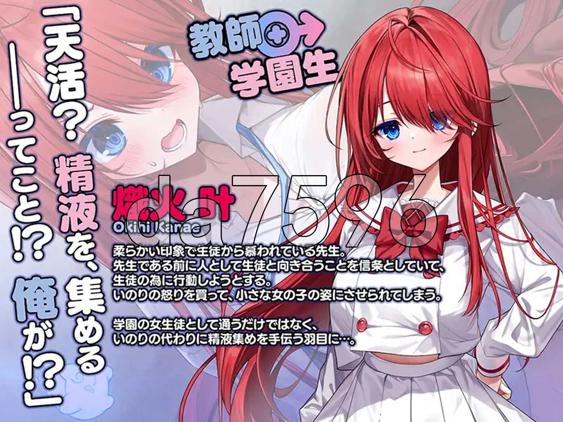 [日式ADV/新汉化] 明的选择！老师超适合当女孩子！神様ちゅ～ず！センセー女の子似合ってるよっ！ 精翻汉化版+特典+全CG存档 [2.40G/多空转百度微云]