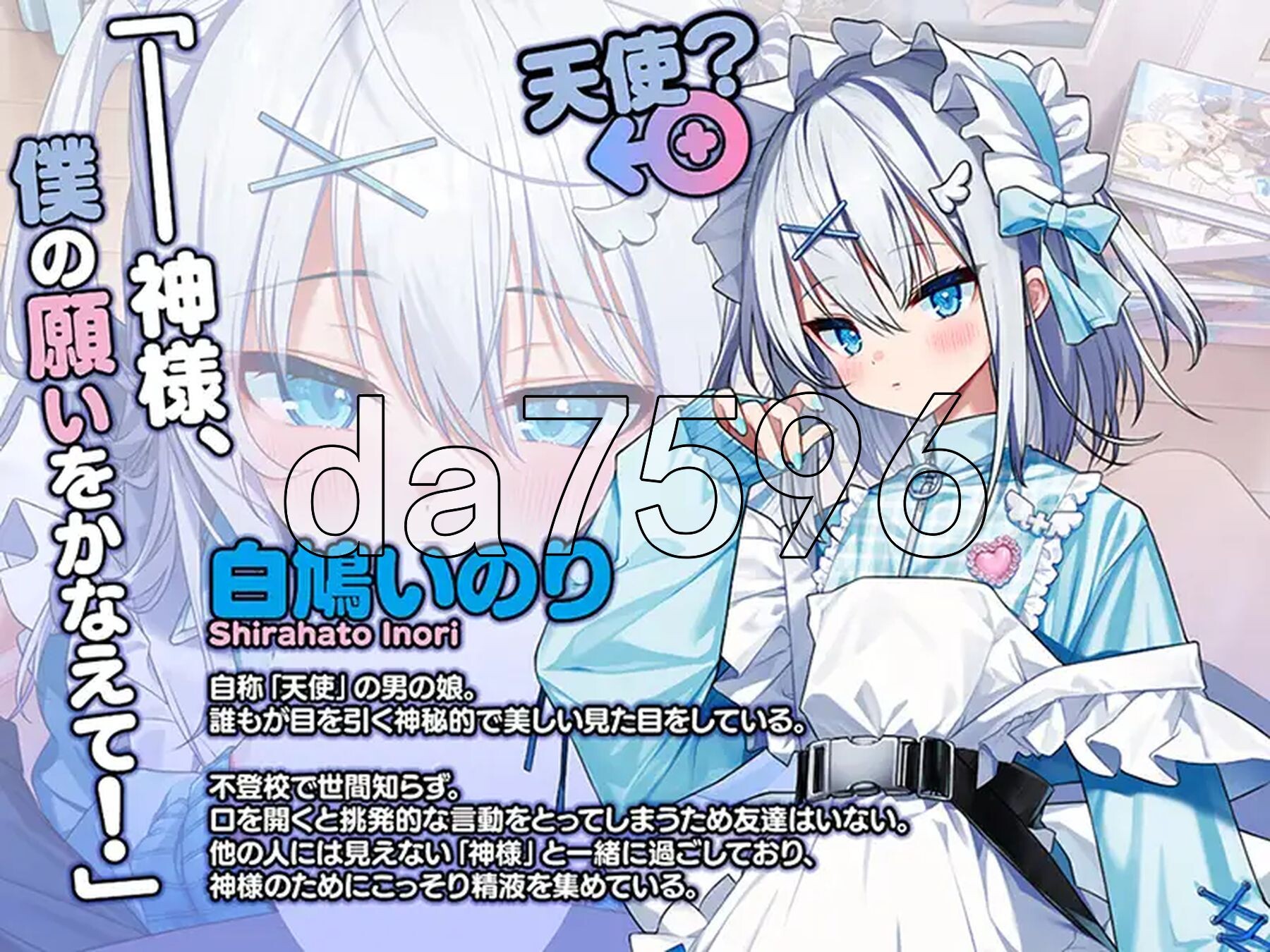 [日式ADV/新汉化] 明的选择！老师超适合当女孩子！神様ちゅ～ず！センセー女の子似合ってるよっ！ 精翻汉化版+特典+全CG存档 [2.40G/多空转百度微云]