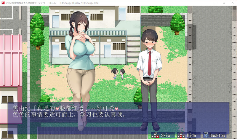 [汉化/RPG]少年与痴女姐姐们的幸福公寓生活 DL汉化重置版[1.4G/转百度]