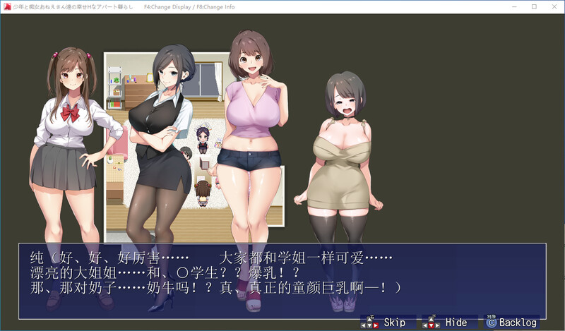 [汉化/RPG]少年与痴女姐姐们的幸福公寓生活 DL汉化重置版[1.4G/转百度]