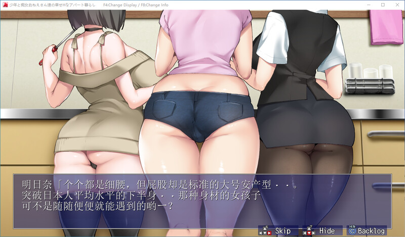 [汉化/RPG]少年与痴女姐姐们的幸福公寓生活 DL汉化重置版[1.4G/转百度]