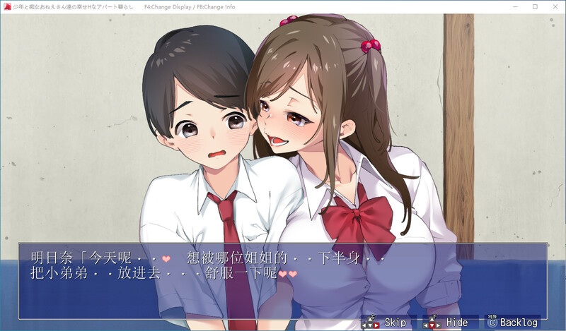 [汉化/RPG]少年与痴女姐姐们的幸福公寓生活 DL汉化重置版[1.4G/转百度]