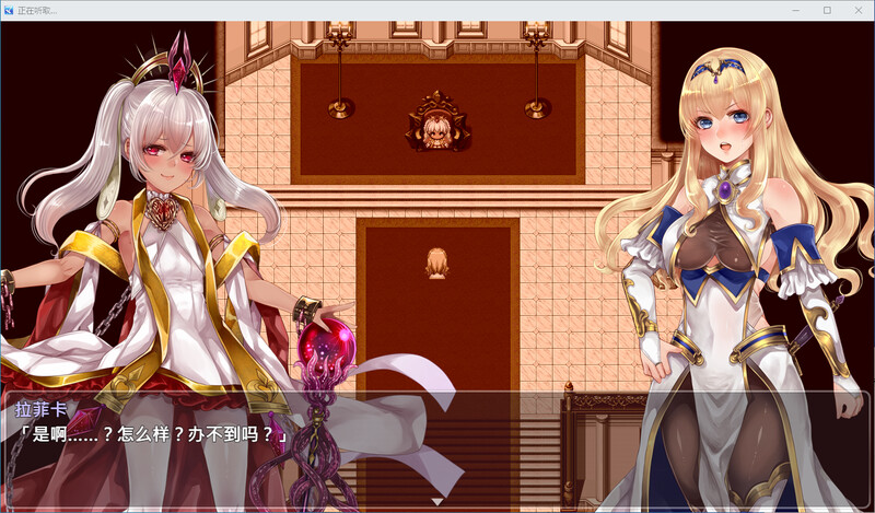 [官中/RPG]菈菲卡與封印之楔 steam官中版[1.2G/转百度]